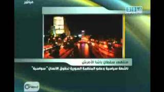 شام - اورينت اتصال مواطنة من دمشق 21-3-2011