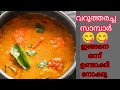 Kerala style sambar recipe. | Tisha Rafi | @CrazyCousins1111