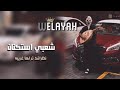 شعبي روقان اطلع معي خل الربع في حريقه مطلوبات اكثر شئ youtube