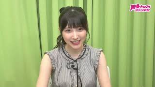 エリイちゃんのARってどんなのだろう？ 山崎エリイ『Erii Cafe ＃35』【声優グランプリ】