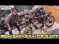 悪意あるヤフオクバイク出品者に仕返しする事にしました 2