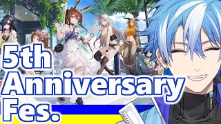 【#アークナイツ 】5th Anniversary Fes.感想会！みんなどうだった？？【明日方舟/arknights/Vtuber/星乃カヲリ】