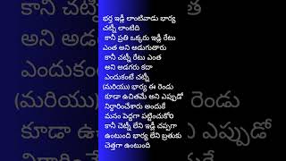 జీవిత సత్యాలు | inspirational quotes | motivational quotes in telugu |#Telugu quoets | #Crazy quotes