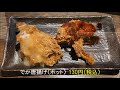 【とりいちず食堂】千葉県柏市　激安・激旨でか唐揚げと皮串