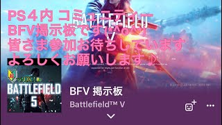 ☆みこじる☆PS4 pro #9 BFV JIL パーティー わちゃわちゃ行きます 女性実況