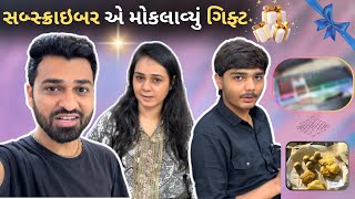 💲Milan ne liya Commision 🤑 | vishal balar | gujarati family | #indianfamilylife #suratdiaries