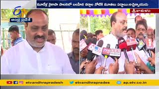 TDP Leader Atchannaidu Tribute to Sardar Gouthu Latchanna | సర్దార్ గౌతు లచ్చన్న16వ వర్ధంతి