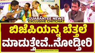 Saleem Ahmed Exclusive Chit Chat on BJP | ಬಿಜೆಪಿಯನ್ನ ಬೆತ್ತಲೆ ಮಾಡುತ್ತೇವೆ..ನೋಡ್ತೀರಿ| Guarantee News