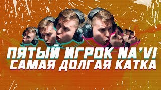 КТО БУДЕТ ПЯТЫМ В NA' VI // САМАЯ ДОЛГАЯ КАТКА НА ESEA // ESEA RAGE! // Заработал 500$ за 4 часа