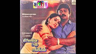 1987_Tamil_Hits | Yetham Aiyya Yetham ஏத்தமையா ஏத்தம் - VINYL HQ