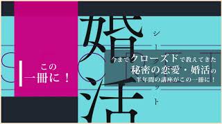 フジテレビ「ザ・ノンフィクション”ホストの前に人間やろ”」で有名な、伝説のホスト井上敬一著の『シークレット婚活塾』/ 人モテコミュニケーションの極意を毎日配信する「モテサロ」とは！？※概要欄にて