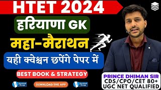 HTET 2024 :: HARYANA GK  || BY PRINCE DHIMAN SIR || HTET HARYANA GK PYQ || HARYANA GK REVISION ||