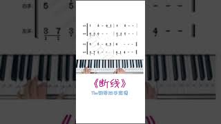 你学会了吗 #钢琴简谱 #钢琴即兴伴奏 #钢琴教学 #零基础教学 #抖音小助手