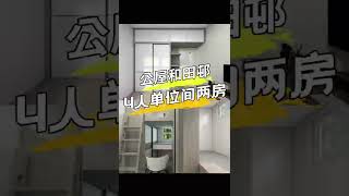 🙋香港公屋3~4人單位間兩房可以咁樣設計！簡潔大氣又實用！