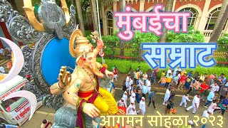 MumbaiCha Samrat😍Aagman sohala2023महा आगमन बाप्पाचे🙏🏼Mumbai Ganeshutsav