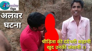 Xxx Gangrape - Alwar Gang Rape Porn Viral Mms Xxx Videos