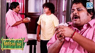 क्या होगा जब बाबूजी गधाप्रसाद के हाथ में चूहे को देखेंगे | Chidiyaghar | Full Episode 162