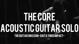 Acoustic Guitar Solo  〜  The Core / DAITA