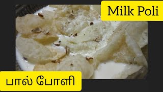 Paal Poli |Milk Poli |பால் போளி|பால் போளி செய்வது எப்படி|How to prepare milk boli Kitchen n Kreative