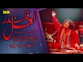 lal qalandar lal qalandar sehwan da sardar abida parveen eagle stereo hd video