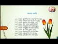 বদর যুদ্ধ 313 জন সাহাবীর নাম