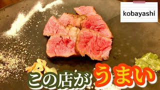 【おっちゃんのこの店がうまい】炭焼き×肉×ワインkobayashi【＃熊本】【＃熊本グルメ】