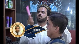 Takan Shamshad TV 02.08.2019  |  ټکان