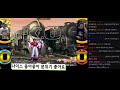 【사이공컵 kof98】정질 경기 모음 2