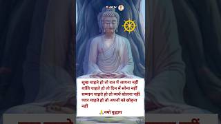 Shakya Muni Tathagat Gautam Buddha #short