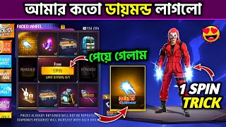 New Fist Skin Faded Wheel 1 Spin Trick 😍 - Free Fire New Event | Total Kitna Diamond Lagega Fist Me