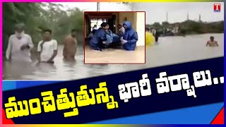 ముంచెత్తిన వాన | Heavy Rains Lashes Rajasthan | T News