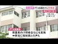 保護者の負担軽減など理由に…名古屋市pta協議会から初めて2つの小学校ptaが脱退 他にも複数が検討