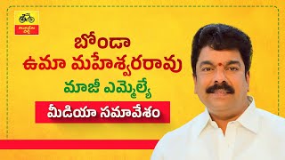 ఐదేళ్లలో  5 పైసల అవినీతి నిరూపించలేదు ఇక నైన  నీచ, నికృష్ట రాజకీయాలు ఆపు పొన్నవోలు - బోండా ఉమా