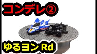 【ミニ四駆】 #1751　最新情報 ＆ コンデレマシン紹介２！ EndyGP2021 Rd1 ゆるヨンRd EndyGPニュース