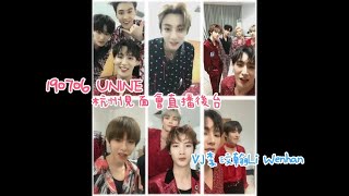 【UNINE】190706 杭州見面會直播後台 - VJ李汶翰Li Wenhan HD