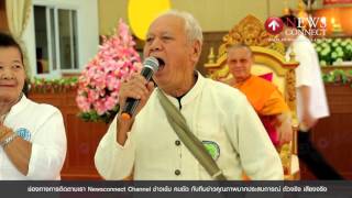 คลิปสุดฮา นร.โรงเรียนชราบาลแข่งหัวเราะ : NewsConnect Channel