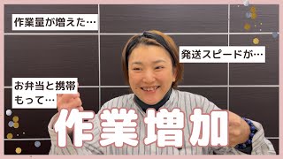 発送代行　作業増加　大阪 　ECショップ　在庫管理　出荷　梱包　倉庫　あなたの物流パートナーBUKKEN