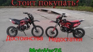 Стоит ли покупать IRBIS TTR 125? | Почему лучше Альфы | Достоинства и недостатки