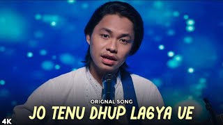 Jo Tenu Dhoop Lagya Ve Song Vocals | clean acapella | No music