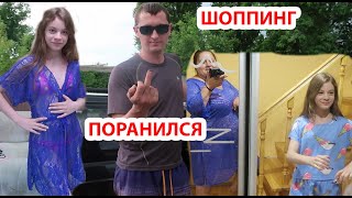 VLOG Шоппинг . Наши покупки