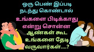 10 mind blowing psychology fact | 10 பிரமிக்க வைக்கும் உளவியல் உண்மை| psychology love 💙