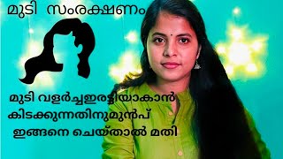 How to get long \u0026 healthy hair||Night Hair care||രാത്രിയിലെ മുടി സംരക്ഷണം ||