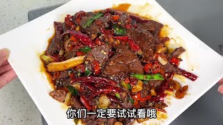 今天我做的这个牛肉，先卤再爆炒！真的太好吃了