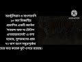 অজানা কথা রয়েল বেঙ্গল টাইগার সম্পর্কে