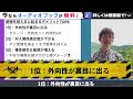 【感情をコロすと起きる悲劇top5】この感情の管理には気をつけてください。体調面から精神面までぶっ壊れる可能性があります！子どもがいる方も、感情は抑えない方がいいかもしれません【daigo 切り抜き】