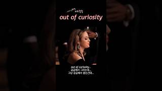 걍 궁금해서 그러는데.. out of curiosity..