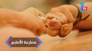 مصارعة الأصابع.. مسابقة ألمانية تسبقها تدريبات شاقة