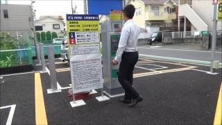 フラップレス駐車場ご利用方法