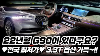 [알선수수료 없음] G90 중고차 - 마지막 g90~ 3년 채 안되서 반값? 이런차는 중고로 사시는게 이득!! 성능부터 옵션 굿~ 6만키로대 주행^^~