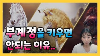 [검은사막M] 후~ 검사모는 부계정을 키우면 안되는 이유가 있었지..